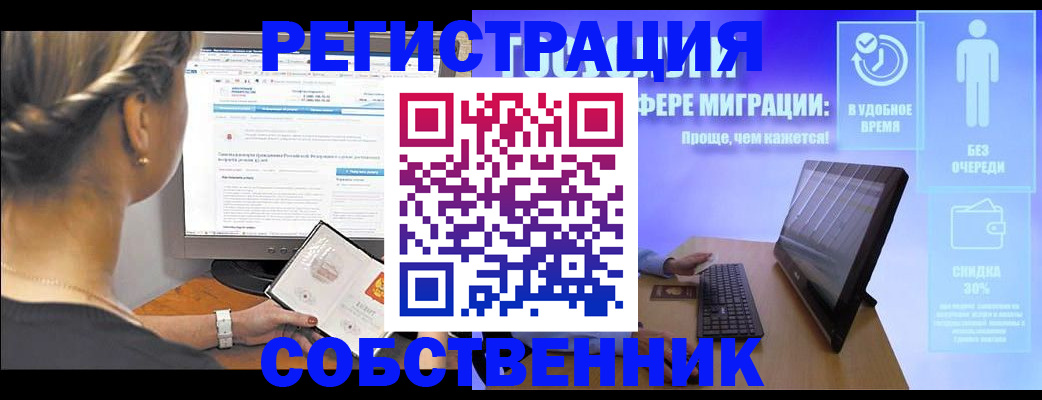 временная регистрация в Покрове
