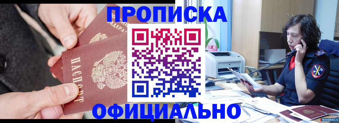 прописка иностранных граждан в Покрове